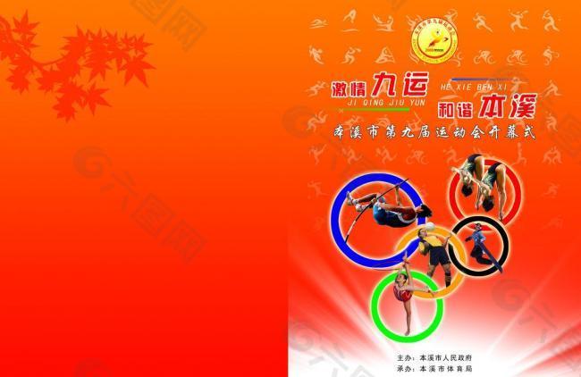 更为团队士