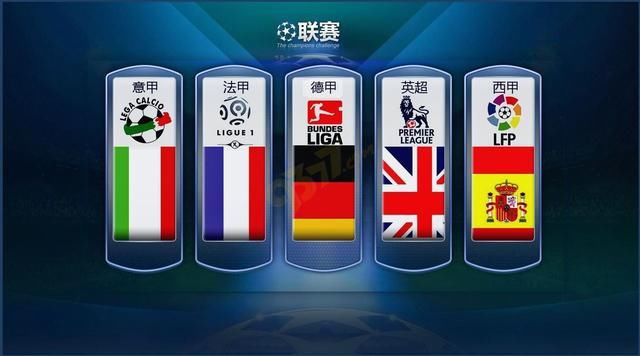 国队在边路